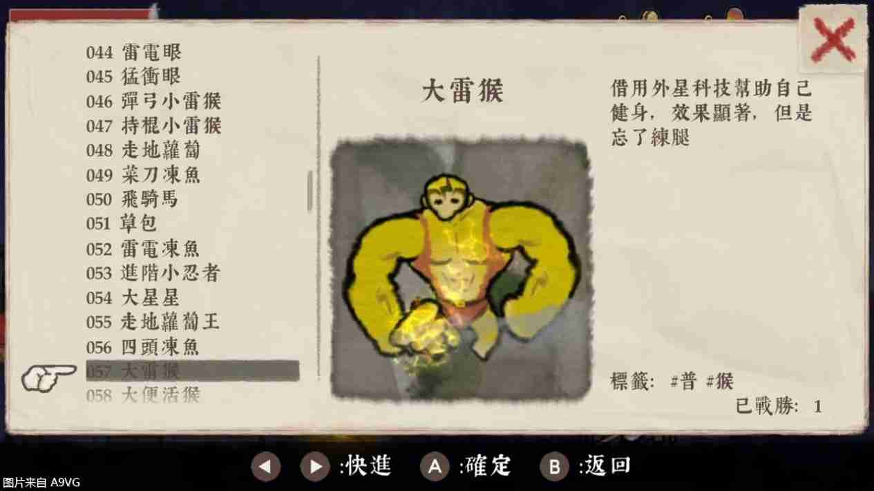 《黄老饼梦游惊奇 威力加强版》将于2月登陆Switch