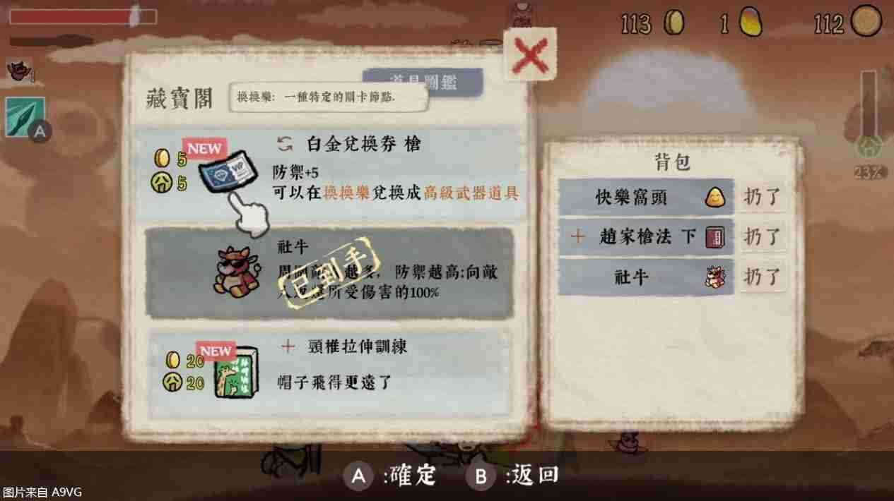 《黄老饼梦游惊奇 威力加强版》将于2月登陆Switch