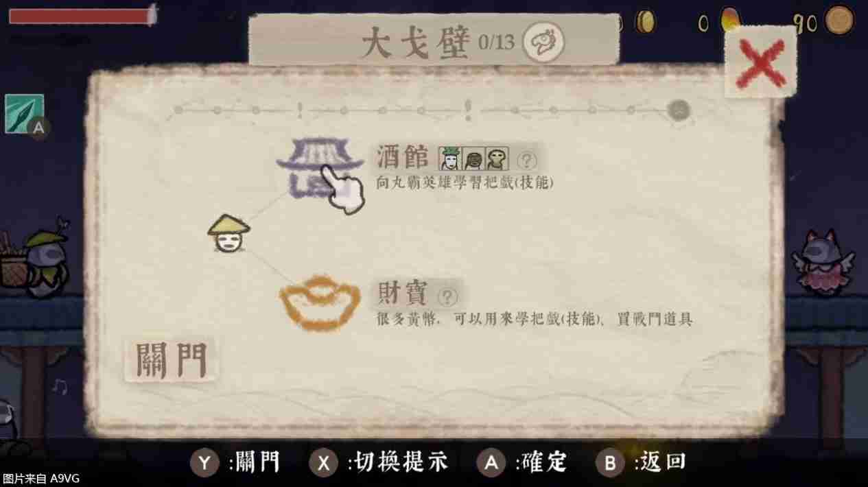 《黄老饼梦游惊奇 威力加强版》将于2月登陆Switch