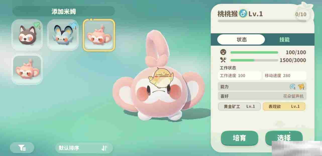 《米姆米姆哈》挖矿方法