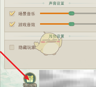 《仙剑奇侠传之新的开始》2月兑换码大全