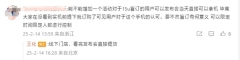 备货充足 发布即开售！王化：小米15 Ultra发布会后线下直接提货