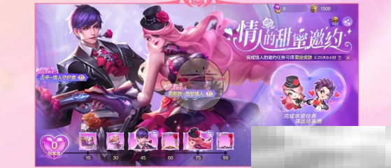 《决胜巅峰》情人节活动玩法攻略