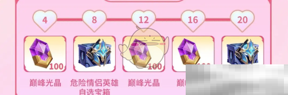 《决胜巅峰》情人节活动玩法攻略