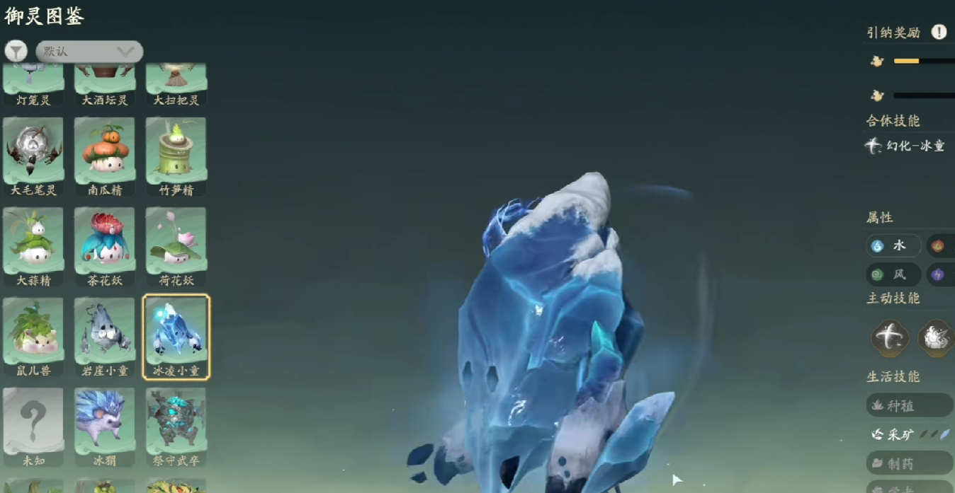 《仙剑世界》灵物获取攻略