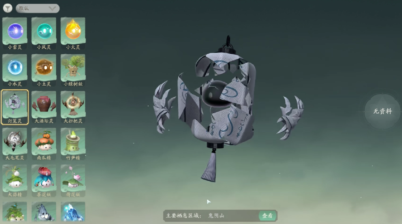 《仙剑世界》灵物获取攻略