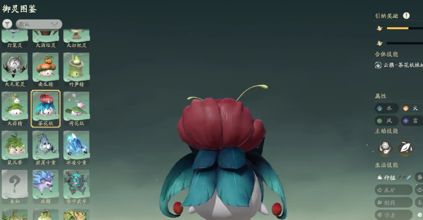 《仙剑世界》灵物获取攻略