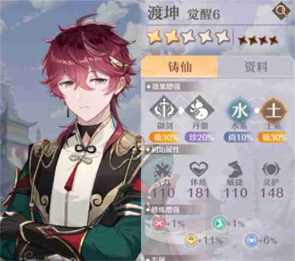 铸仙之境土系弟子选择与技能搭配推荐