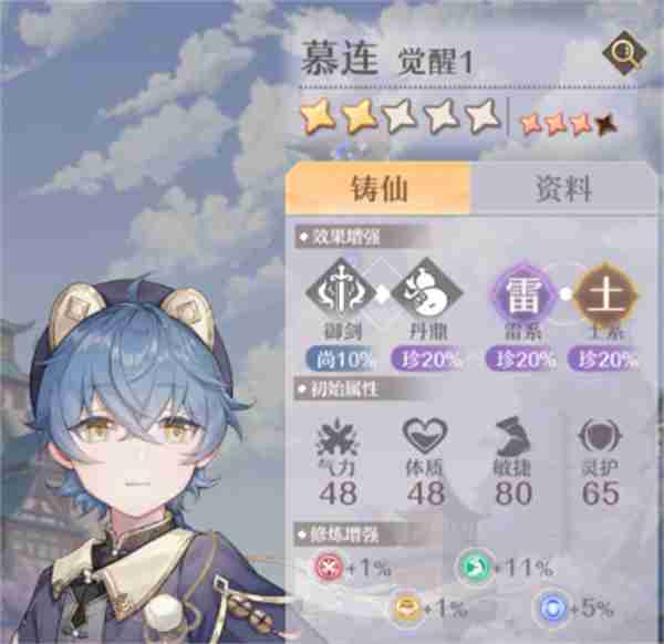 铸仙之境土系弟子选择与技能搭配推荐