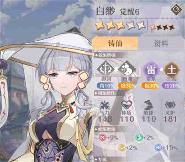 铸仙之境土系弟子选择与技能搭配推荐