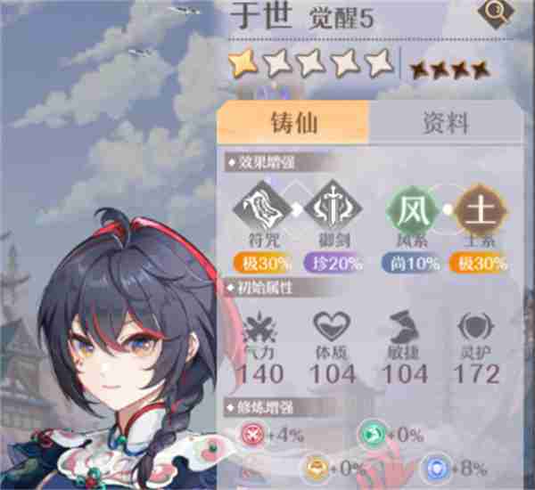 铸仙之境土系弟子选择与技能搭配推荐