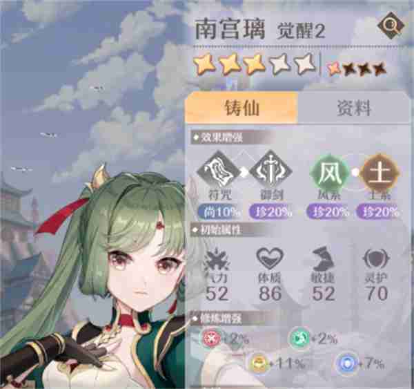 铸仙之境土系弟子选择与技能搭配推荐