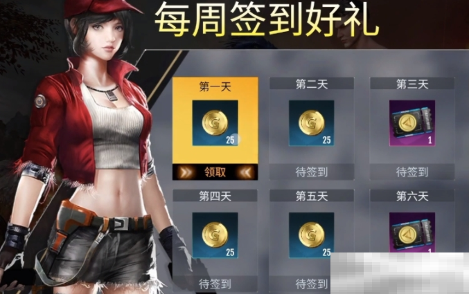 《逆境重生》每日任务介绍
