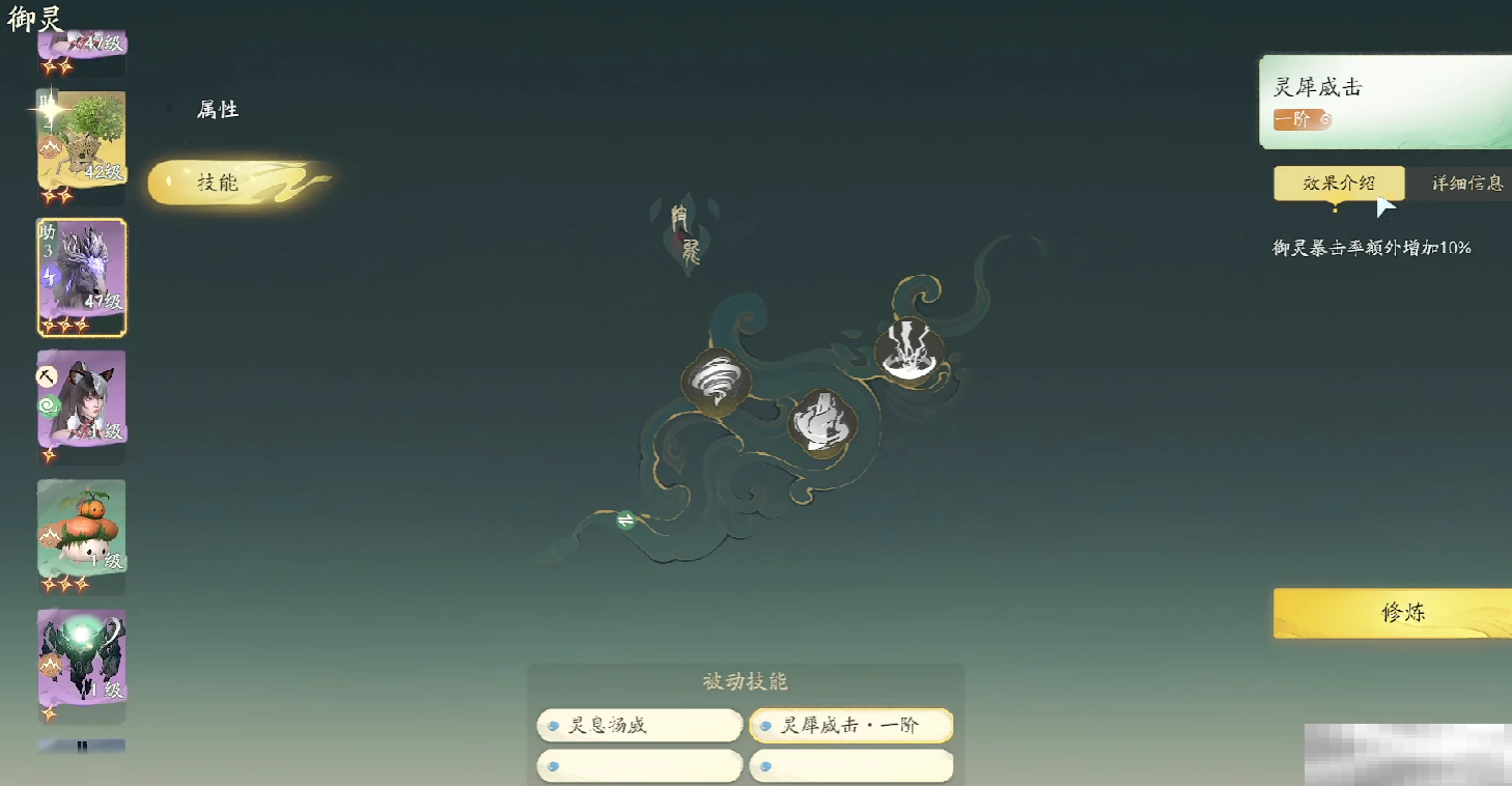《仙剑世界》御灵养成系统攻略