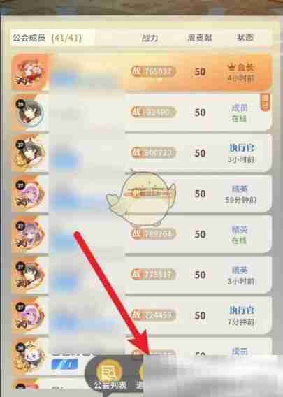 《命运圣契》公会退出方法