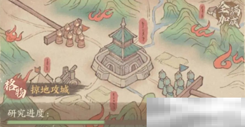 《这城有良田》桃园赛季新增课业研究攻略