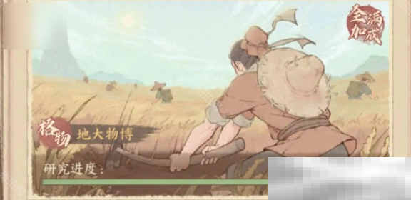 《这城有良田》桃园赛季新增课业研究攻略