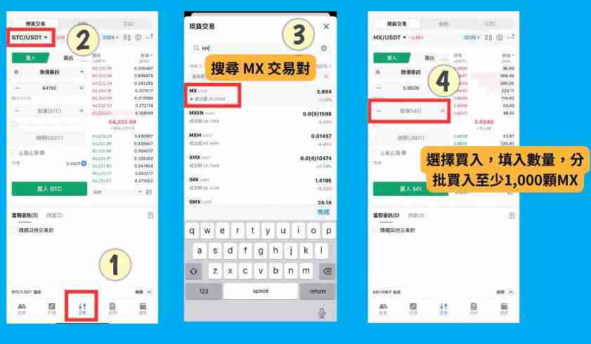 MEXC Launchpool是什么？新手参与资格和条件、如何参与？