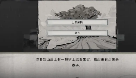 《鬼谷八荒》随机奇遇有哪些 随机奇遇汇总