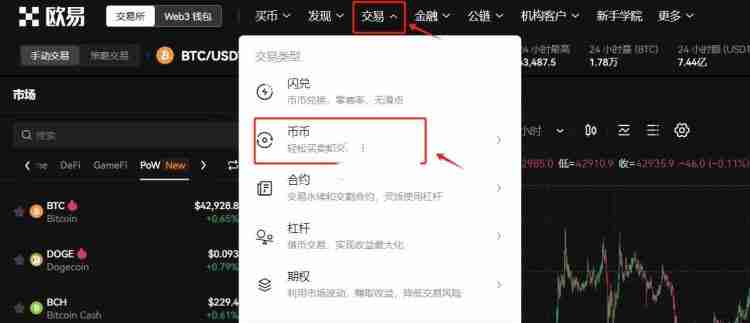 支付宝怎么购买比特币?支付宝买入BTC完整教程 - php中文网