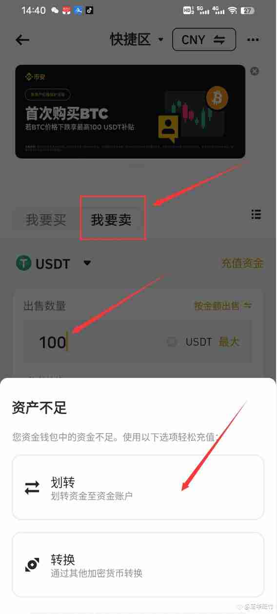 币安C2C是什么?风险有哪些?安全吗?币安C2C买币卖币全教程
