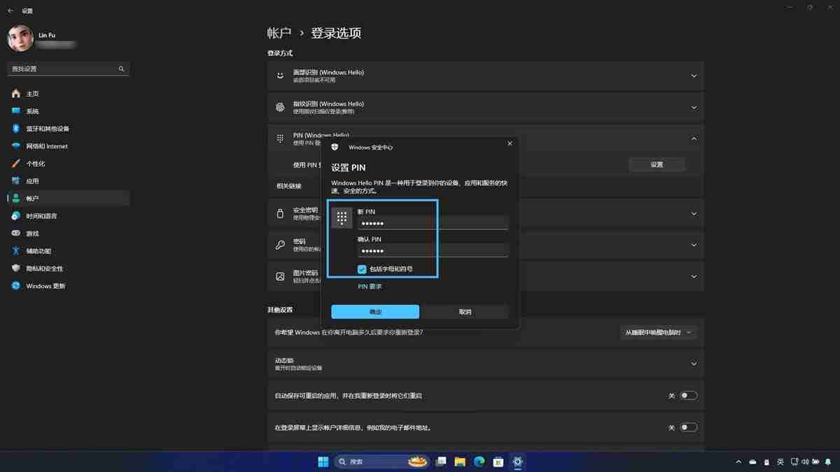 Win11怎么設置Windows Hello?  Windows Hello安全登錄的使用指南