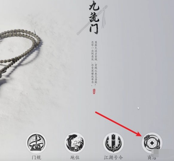 《燕云十六声》门派衣服怎么获得 门派衣服获取方法