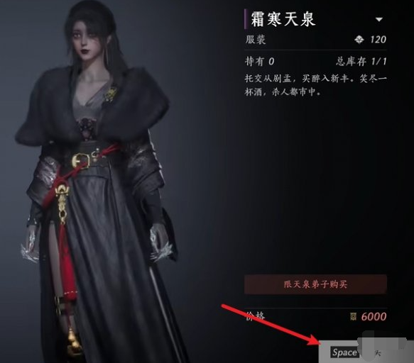 《燕云十六声》门派衣服怎么获得 门派衣服获取方法