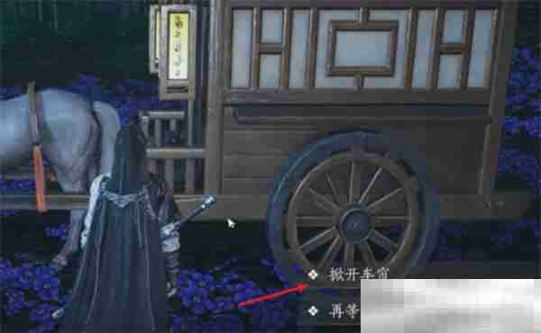 《燕云十六声》清河花海隐藏任务触发方法