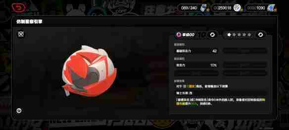 《绝区零》1.3新增武器数据介绍