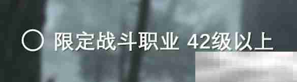 《最终幻想14：水晶世界》地灵族蛮族任务开启方法