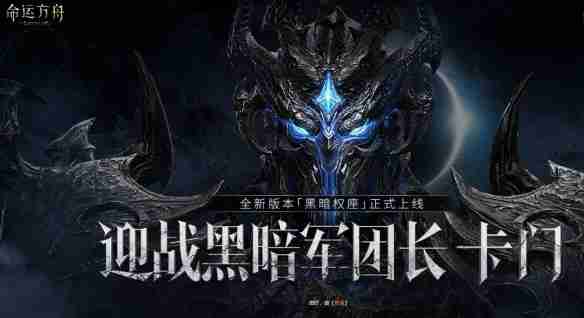 《命运方舟》2025年2月活动图文汇总