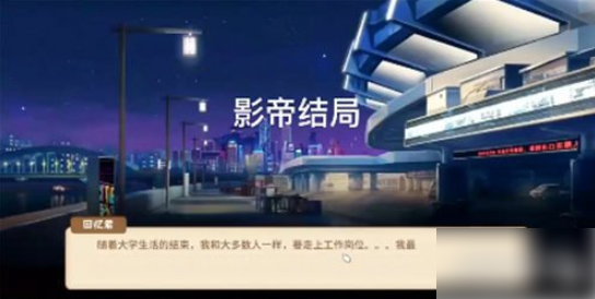 中国式成长怎么成为演员 中国式家长影帝获取技巧