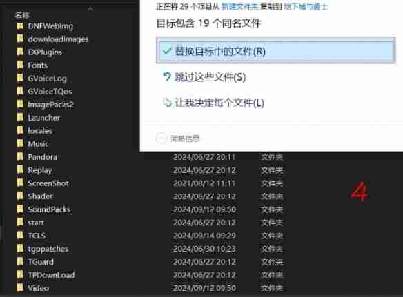 《dnf》维纳斯版本反和谐补丁入口地址