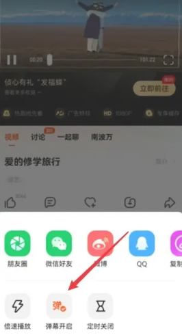 芒果tv投屏怎么看弹幕 芒果tv投屏怎么倍速播放