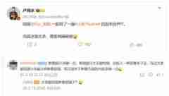 卢伟冰看完小米15 Ultra发布会PPT:直呼内容太多了 需要删减