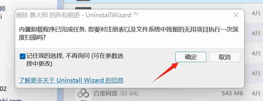 如何卸载软件：如何在电脑中彻底卸载不需要的软件，软件卸载工具推荐