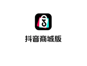抖音商城入口怎么找不到 抖音商城入口怎么放到桌面上