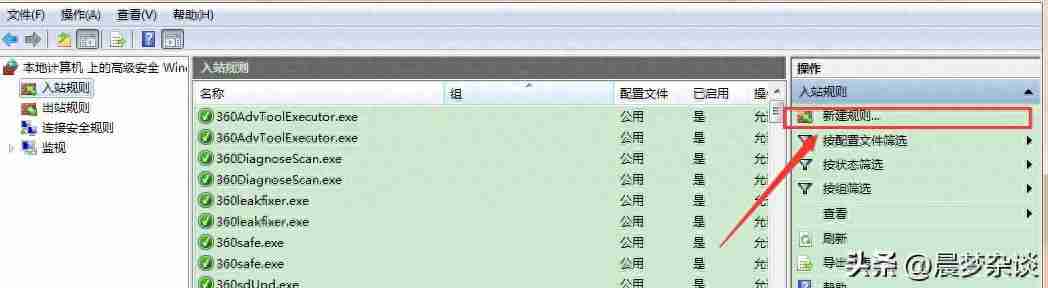 电脑防火墙在哪里设置?教你详细了解电脑防火墙设置方法!