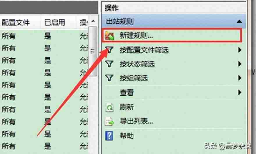 电脑防火墙在哪里设置？教你详细了解电脑防火墙设置方法！