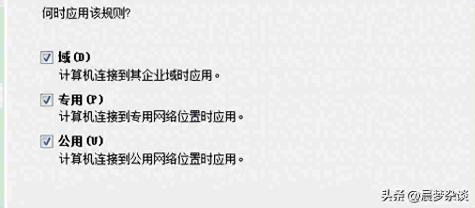 电脑防火墙在哪里设置?教你详细了解电脑防火墙设置方法!