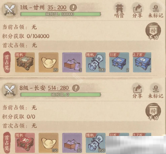 《这城有良田》桃园赛季新版攻城打法攻略