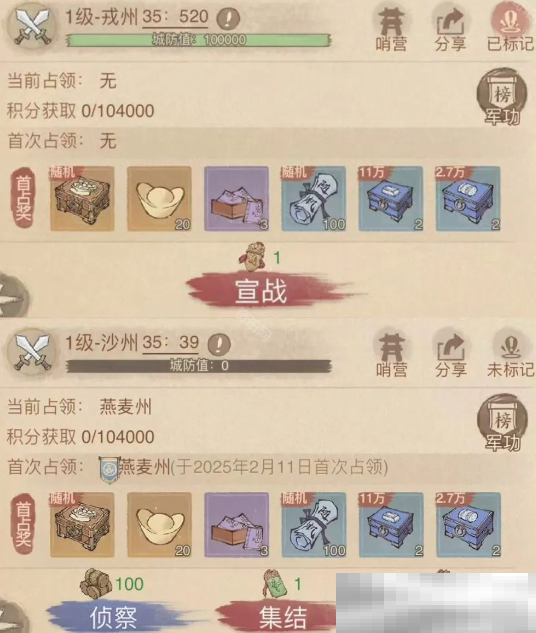 《这城有良田》桃园赛季新版攻城打法攻略