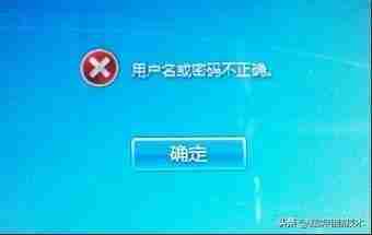 电脑密码忘记如何解除开机密码?有效方法!