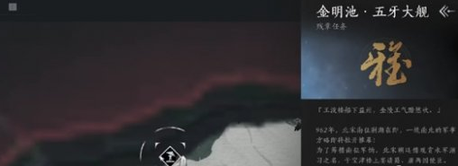 《燕云十六声》容鸢奇遇怎么做 容鸢奇遇任务攻略