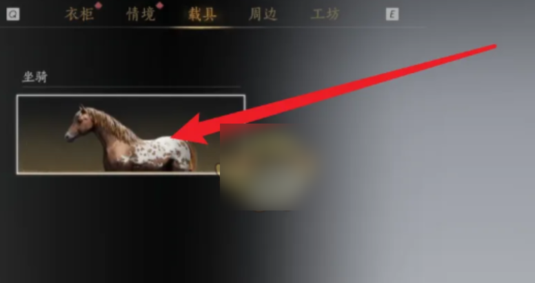 燕云十六声手游怎么骑马  燕云十六声手游骑马攻略