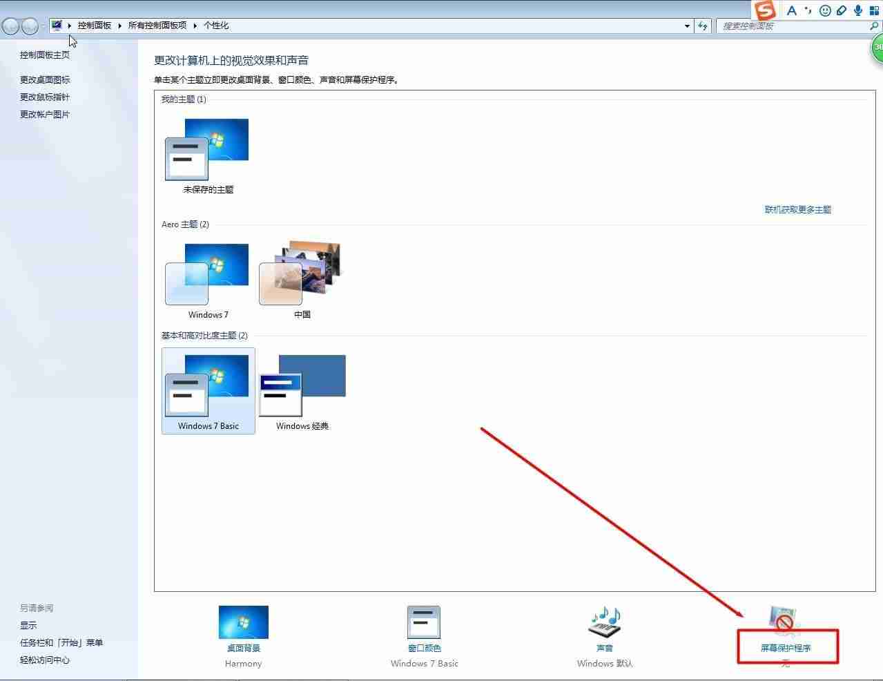 windows切换用户怎么切换回来(电脑开机变成其他用户进不去怎么办)