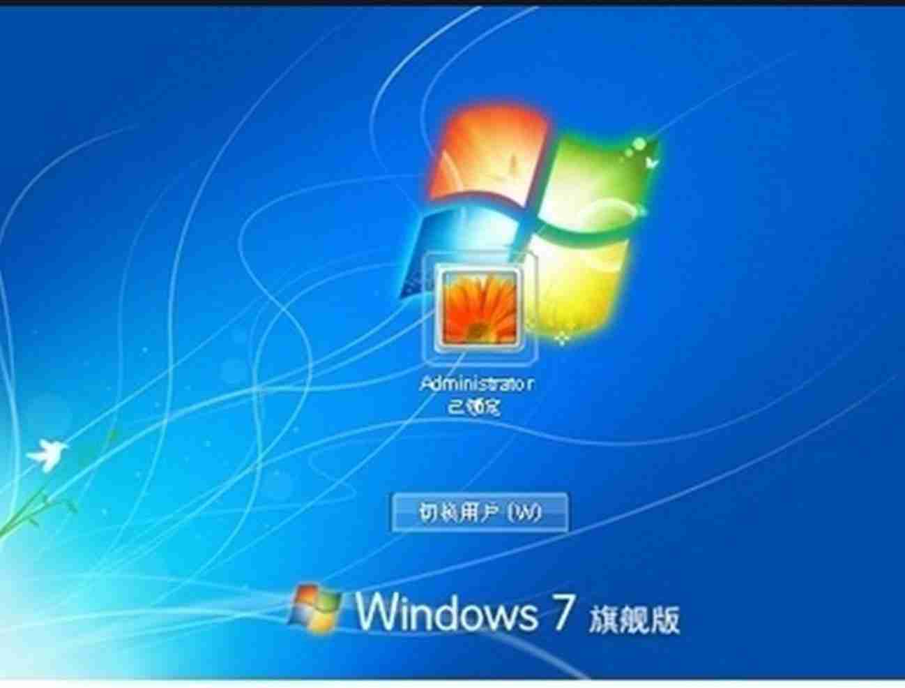 windows切换用户怎么切换回来(电脑开机变成其他用户进不去怎么办)