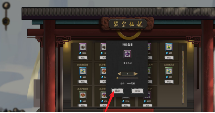 《鬼谷八荒》炼丹炉怎么获得 炼丹炉获取方法