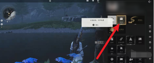 《燕云十六声》鱼竿怎么用 鱼竿装备步骤